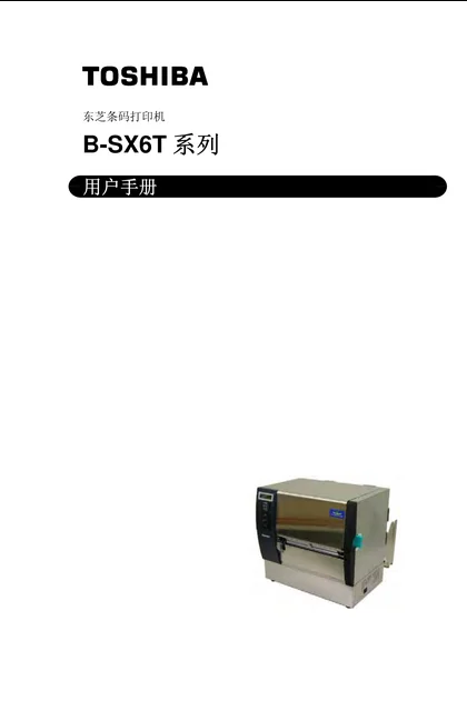 toshiba 东芝 B-SX6T